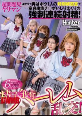 HUNTC-484 Harem Orgy For Sperm! I'm The Only Man In A Special Tutoring Room Full Of Super Problematic Sluts, And I'm Forced To Play With My Virgin Dick And Ejaculate Continuously!