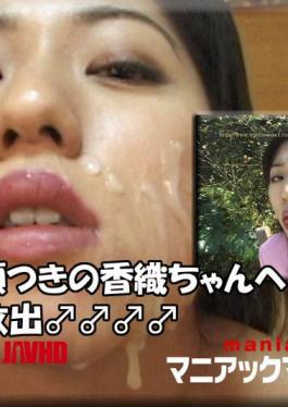 FC2PPV-4704290 Kaori Aikawa - Facial release to the sexy-faced Kaori-chan
