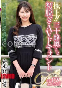 JUTA-181 Superb!! 30-year-old wife first undressing AV document Reika Yasunaga 