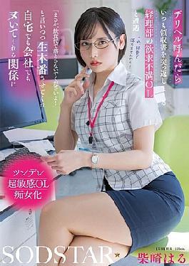 START-362 Whenever I Call For A Delivery Health Service, I Encounter A Frustrated Office Lady From The Accounting Department Who Always Refuses To Give Me The Receipt. "Please Don't Charge Me For Food And Drinks..." She Says, But She Lets Me Have Sex With Her Raw And We End Up Having Sex At Home Or At Work. Haru Shibasaki