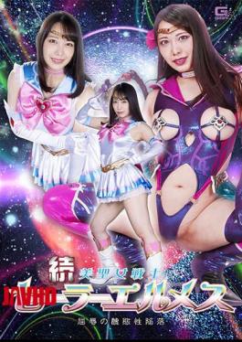 Mosaic SPSA-40 Sequel Beautiful Saint Warrior Sailor Hermes Humiliation Of Abomination Mizuki Yayoi