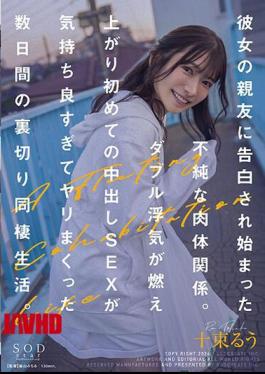 English Sub START-026 An Impure Physical Relationship That Began When Her Best Friend Confessed To Her. Their Double Cheating Flared Up, And Their First Creampie Sex Felt So Good That They Lived Together For Several Days In Betrayal. Ruu Totsuka