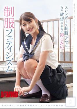 English Sub MUKD-553 I Just Want To Defile A Slender Schoolgirl In Uniform As I Please. Uniform Fetishism (MUKD-553)