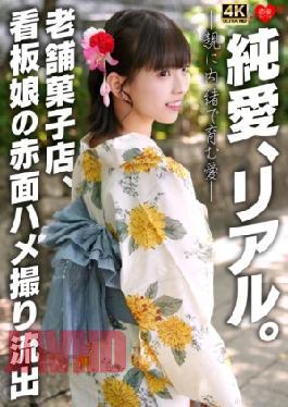 Mosaic 546EROFV-353 Pure love, real. A love kept secret from parents—A long-established confectionery shop's poster girl caught blushing in leaked sex videos