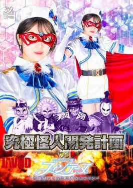 English Sub SPSD-13 Ultimate Monster Development Project VS Magical Pretty Warrior Fontaine The Heroine Of Justice Made By Oohina-sama Sara Kagami