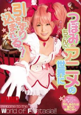 Mosaic MIDE-473 It Is Dragged Into The World Of Animation By Tsubomi!