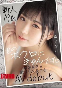 Mosaic MIFD-161 Rookie 19 Years Old I'm Kyun On Your Mole Super Slim Beautiful Girl AV Debut Tachibana Hinano Who Is Too Delicate