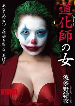 Mosaic BDA-111 A Clown Woman Yui Hatano