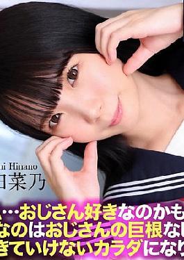 English sub CRNX-195 4KImaybe I Like Older Men Hinano's Body Can't Live Without Her Older Man's Big Cock Minami Hinano