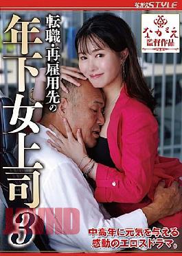 Mosaic NSFS-440 My Younger Female Boss At My New Job/rehire Company 3 Machi Ikuno