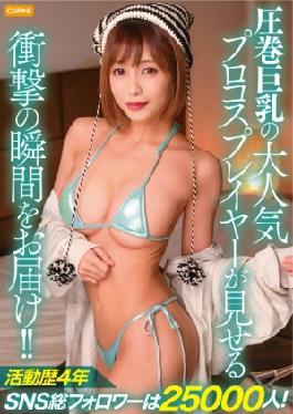 Mosaic 476MLA-230 With 4 Years Of Experience And A Total Of 25,000 Followers On Social Media, We Bring You The Shocking Moments Of This Hugely Popular Professional Cosplayer With Impressive Big Breasts!