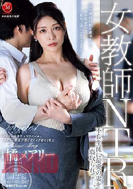 English Sub JUR-552 Female Teacher NTR: My Beloved Wife Was Seduced By A Delinquent Student. Mary Tachibana