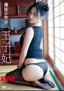 TSDS-42772 Quji Fay – The Witch’s Joy