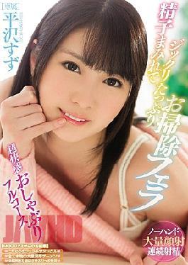 Mosaic MIDE-541 Cleaning Blow Job Fully Covered With Sperm Hirasawa Tin Ultra Pleasure Pacifier Full Course