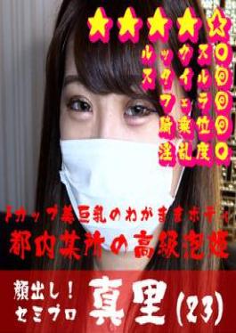 FC2PPV-4718171 67% OFF! 3 Days! 70% OFF! Half Outside, Half Inside Master's Orders Are Absolute. I Played Around With The Woman With The Extraordinary Career, Ryo, In A Master-slave Relationship. Splash Ejaculation Both Outside And Inside, Aiming For A Facial!