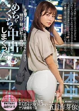 English Sub HMN-656 A Long-time Female Friend Of Mine Who I Can Talk To Casually Complains That At Work, Both Her Superiors And Subordinates Think She's A Good Worker, And That She Wants To Show Her Weakness Sometimes, So I Took Her On A Date To An Izakaya And A Batting Center, But We Got So Excited That We Missed The Last Train And Ended Up Staying The Night At A Love Hotel. Tomorrow Morning... Itsukaichi Mei