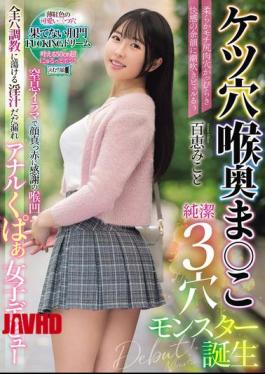 English Sub MISM-385 Asshole, Deep Throat, Pussy, Pure 3-hole Monster Is Born. Soft And Chewy Asshole, Squirting In The Afterglow Of Pleasure. Suffocating Deep Throat Makes Her Face Red With Gratitude. All Holes Are Trained And Her Juices Melt. Anal Spread Girl Debuts. Momoe Mikoto.