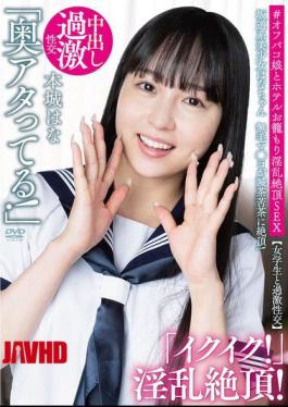 Mosaic APAK-313 Hana-chan, A Beautiful Girl From The Sakamichi Era Extreme Sex With A Schoolgirl Her Hairless Pussy Climaxes Like Crazy! #Off-camera Girl And Hotel Room Seduction For Lewd And Climaxing Sex, Honjo Hana