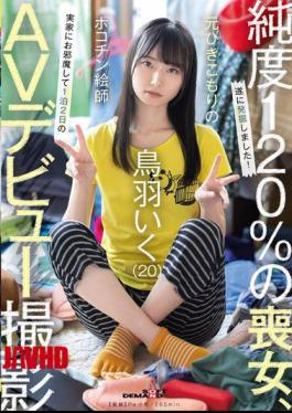 English Sub SDAM-153 Former Hikikomori Pokochin Artist Iku Toba (20) Visits His Parents' Home For A 2-Day, 1-Night AV Debut Shoot