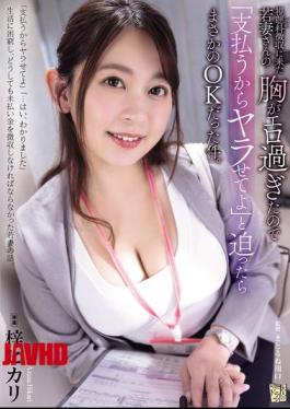 Mosaic ADN-692 The Young Wife Who Came To Collect The Viewing Fee Had Such Sexy Breasts That I Said, "I'll Pay You, So Let Me Do It," And She Unexpectedly Said Yes. Hikari Azusa