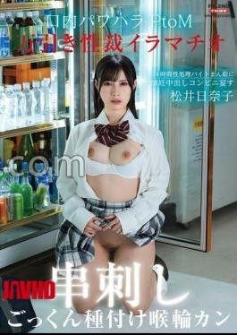 English sub FTHTD-098 Shoplifting Deep Throating Oral Power Harassment Skewered PtoM! 24-hour sexual processing part-time job girl with a nostalgic vaginal shot convenience store banquet Throat ring swallowing seeding Genghis Khan Hinako Matsui 