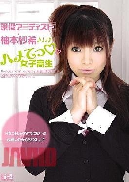 Mosaic SOE-393 Yuzu Said Saddle Rare Book Artist Gauze Active School Girls