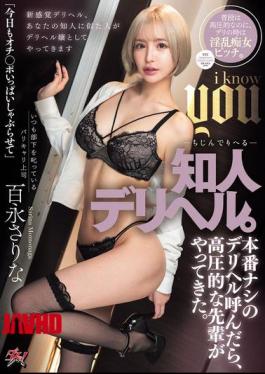 Mosaic DASS-714 An Acquaintance's Delivery Health. When I Called A Delivery Health Without Sex, An Overbearing Senior Came. Sarina Momonaga