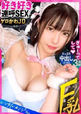 300 Mium-1185 Cowgirl Position Follu Love Rent An Fu-Cup Collage Girl As Hair Girlfriend! A Complete Reply About The Hole Story of Seducing Hair and F En Having Sex With Erotic Actis Tat Welle Normal Prohibited!! After Engaging a Private Sauna Date, Bamboo Shoot to