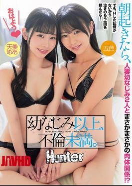 Mosaic HNTRZ-013 More Than Childhood Friends, But Not Quite An Affair. When I Woke Up In The Morning, I Found Myself In A Physical Relationship With Two Married Childhood Friends! But I Don't Remember Having Sex, So I Tearfully Asked Them To Do It Again...