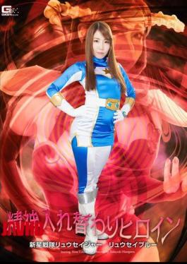 English Sub GHPM-02 Spirit Swapping Heroine Nova Squadron Meteor Jar Meteor Prue