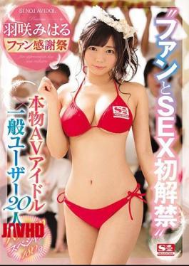 Mosaic SSNI-222 Hagoromi Miharu Fans Thanksgiving Genuine Article AV Idol × General User 20 People 'Fans And SEX's Initial Ban On' Hime Meakuri Special