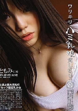 DLD-042 Warikiri, Charter Hami Daughter Milk. 22: