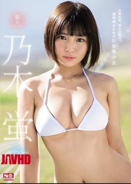 Mosaic SSNI-408 Novelist NO. 1 STYLE Nogihara AV Debut