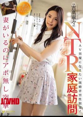 Mosaic FSDSS-121 Nene Yoshitaka's Lively NTR Home Visit