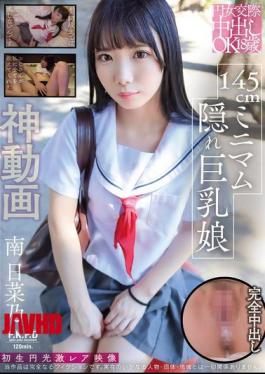 PKPR-037 Yen Girl Dating Creampie OK 18 Years Old 145cm Petite Hidden Big Tits Girl Minami Hinano