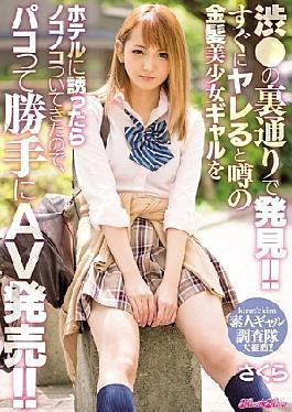 Mosaic Burg-326 Found in the Back All Eyes of Shibuya! Tis Beautiful Girl is Blonde, Blasen and a Slut - Siewas Greening Vienna Yes Talk Hair Back and Te Hotel, So Yes Secretly Filmed Hair and Soldo Iss Falln! Sakura Momose