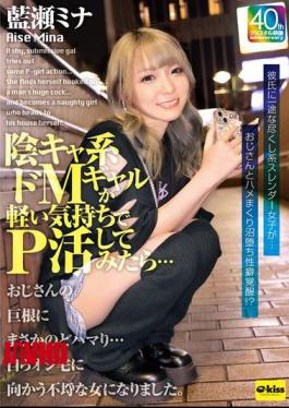 EKDV-798 A Shy, Submissive Gal Tries Out Some P-activities On A Whim... But Ends Up Getting Hooked On The Man's Huge Cock... And Becomes A Naughty Woman Who Heads To The Man's House Herself. Aise Mina