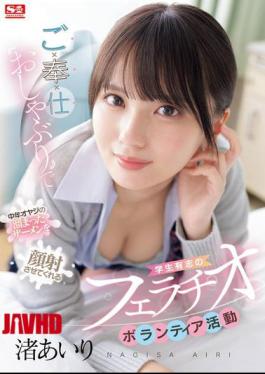 English Sub SONE-465 Volunteer Blowjob Activity By Student Volunteers Who Will Help Middle-aged Men Cum On Their Faces With Their Service Blowjob Airi Nagisa