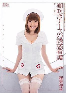 Mosaic Soe-250 Risky Mosaic Squilting News Temptation Nursing Yuma Asami