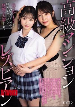 Mosaic BBAN-545 Luxury Apartment Lesbians - The One Who Taught Me The Warmth Of A Mother Was A Seductive Married Woman Who Lived In The Same Apartment Building - Satomi Mioka And Tsubomi Mochizuki