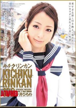 Mosaic SHKD-454 Kichikurinkan 100