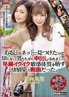 Mosaic Tips-819 Found a Video Online Of My Femare Friends Getting Hooked And Creamed Pede Be Guys Don't Keno, And Shii F Yen Until Hair Coom - Akari Mitani