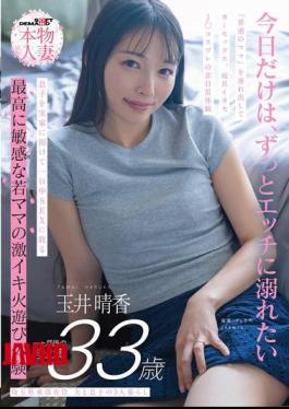 English Sub SDNM-522 Haruka Tamai, A 33-year-old Mother Living In Eastern Saitama Prefecture With Her Husband And Son, Returns For A New Appearance One Month Later. This "ordinary Mom" Is Taken Out For Car Sex, Toy Orgasms, And A Schoolgirl Cosplay Experience. She Leaves Her Son At Her Parents' House And Indulges In Sex All Day Long. This Extremely Sensitive Young Mom Experiences Intense Orgasms And Playing With Fire.