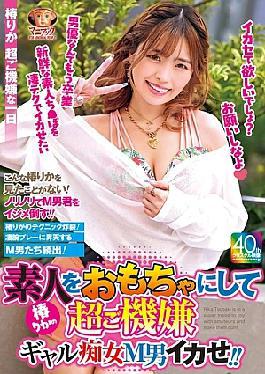 MADV-586 Rika Tsubaki, The Slutty Gal, Makes An Amateur Cum By Playing With Him And Making Him Cum!!