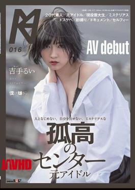 Mosaic KMHRS-019 A Mysterious Center Of Loneliness That Doesn't Fit In With People, Doesn't Show Myself, Former Idol AV Debut Rui Yoshite