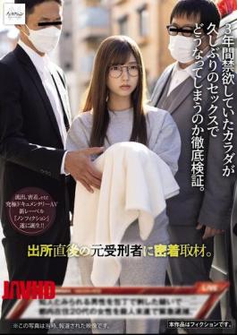 NSODN-002 We Interviewed A Former Inmate Shortly After His Release From Prison. We Thoroughly Investigated What Happens To His Body After Three Years Of Abstinence.