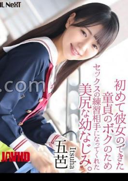 CRNX-218 4K My Childhood Friend With A Beautiful Ass Became My Sex Practice Partner For Me, A Virgin Who Had Just Gotten My First Girlfriend. Goba