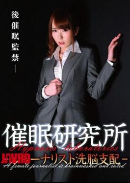 Mosaic ANX-054 Hypnosis Institute - Journalist Brainwashing Domination - Yui Hatano