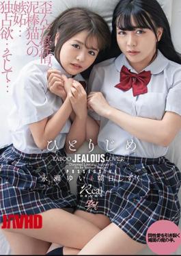 Mosaic DASD-805 For You Alone: Shizuku Asahi, Yui Nagase