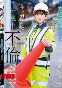 START-370 A Lewd Real Estate Lady With A Beautiful Ass, Yuna Ogura, Cheats On The Boyfriend Of A Couple Who Came To Look At A Property To Live Together And Makes Him Cum Inside Her.